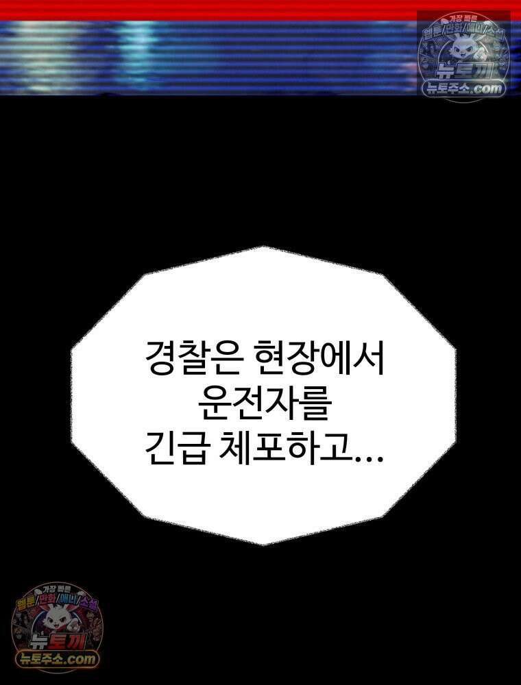 탈조클럽 1화 40