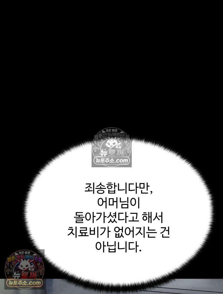 탈조클럽 1화 41