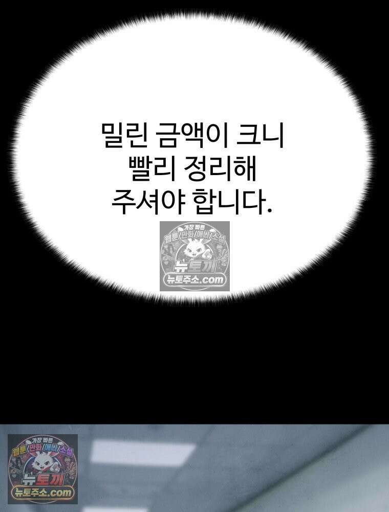 탈조클럽 1화 43