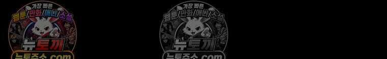 탈조클럽 1화 45