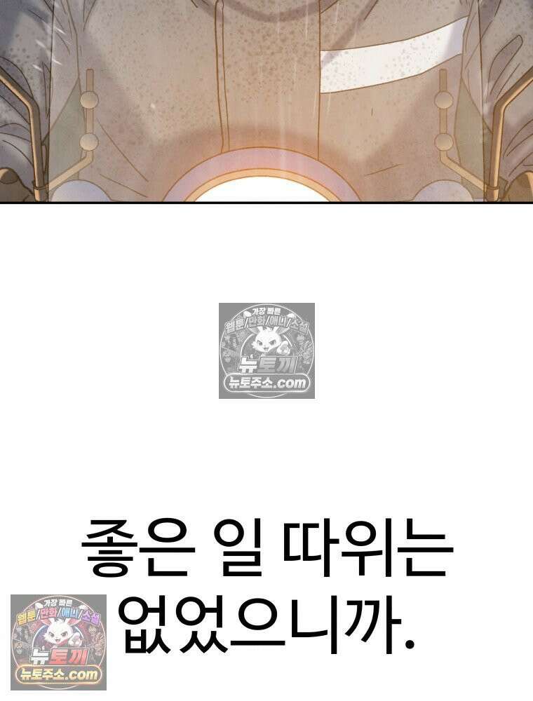 탈조클럽 1화 49