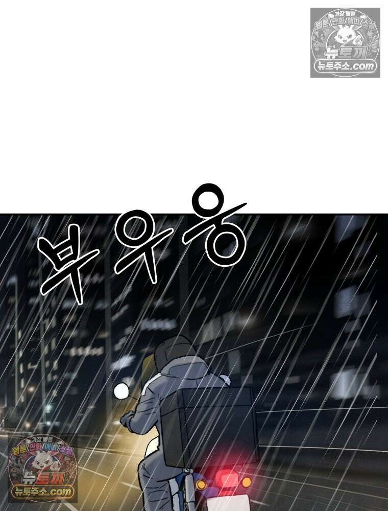 탈조클럽 1화 50