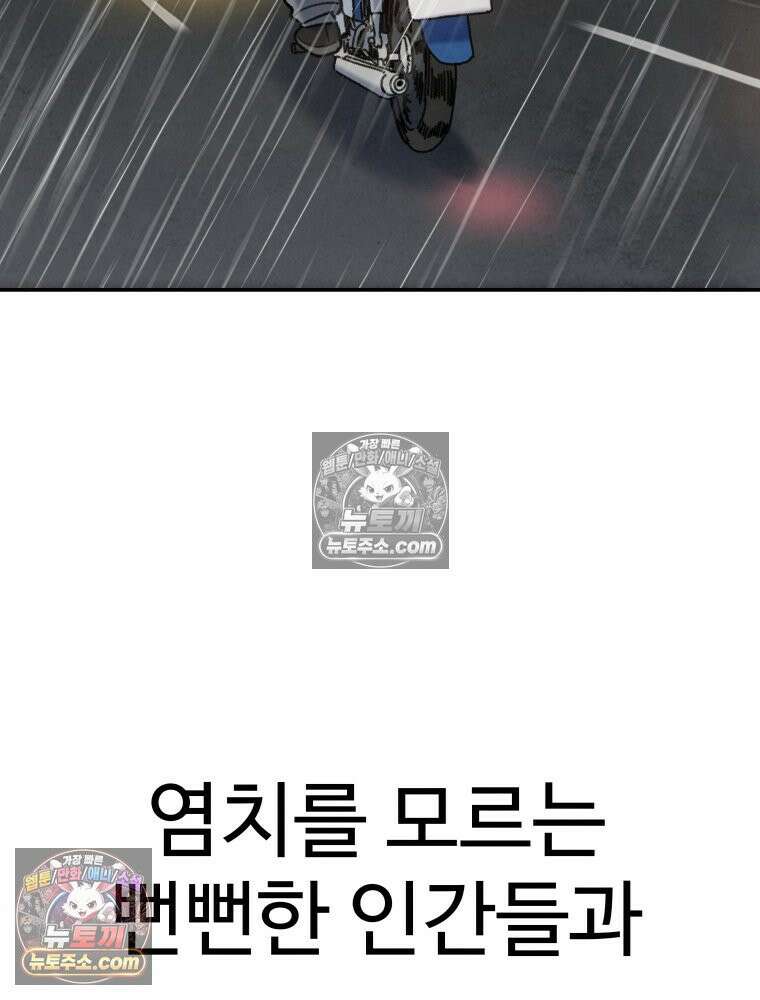 탈조클럽 1화 51