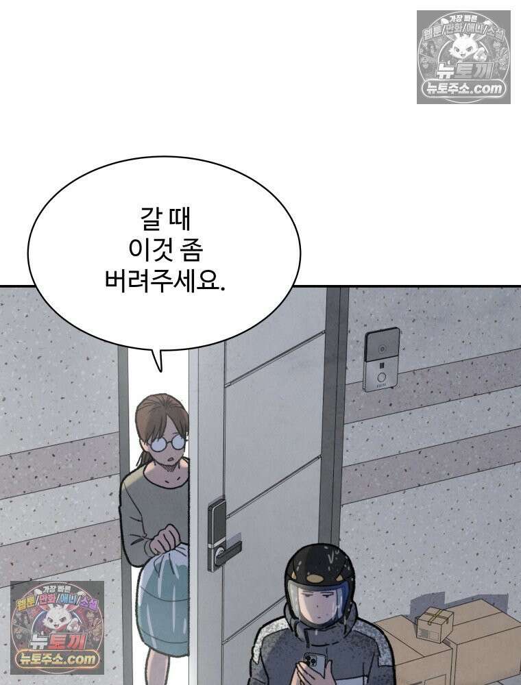 탈조클럽 1화 52