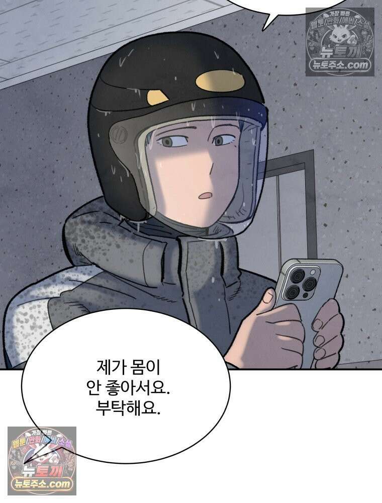 탈조클럽 1화 55