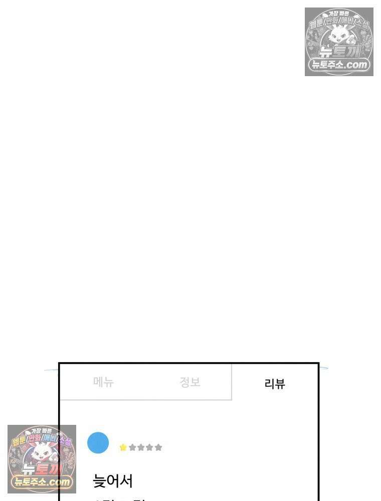 탈조클럽 1화 56