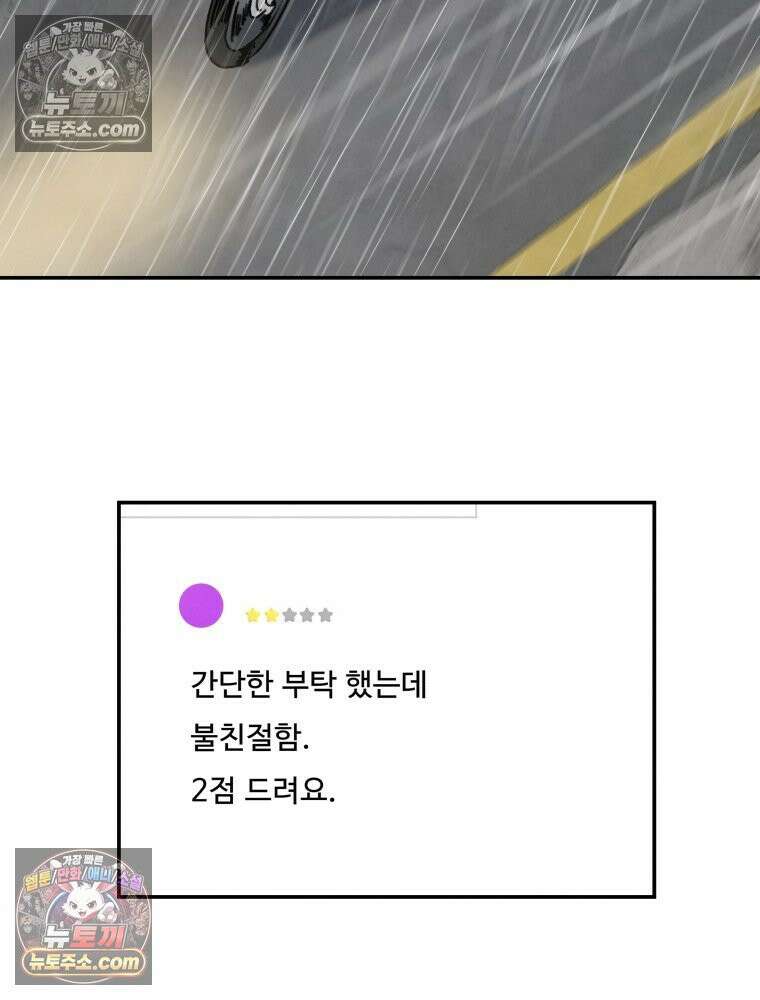 탈조클럽 1화 59