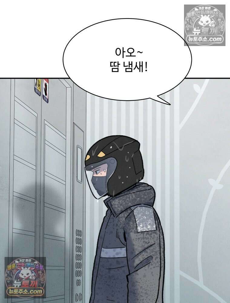 탈조클럽 1화 60