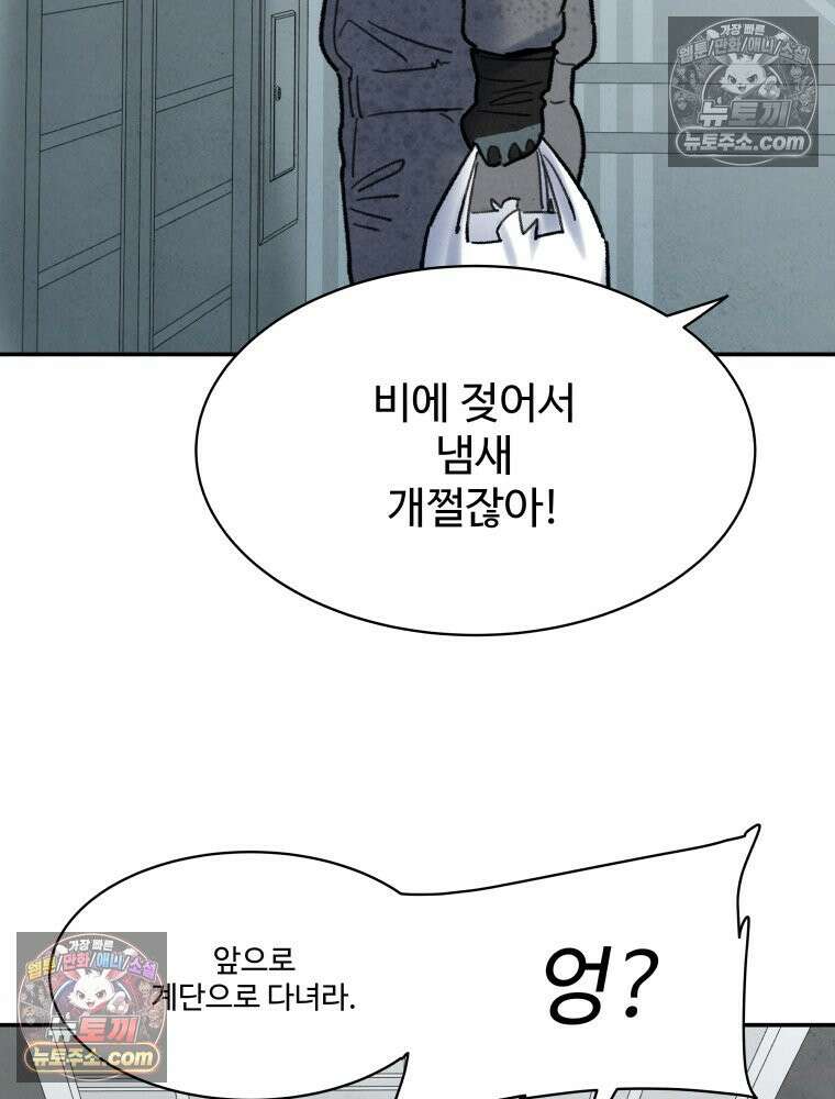 탈조클럽 1화 61