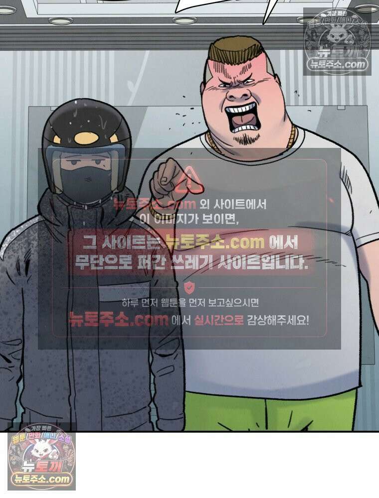 탈조클럽 1화 62