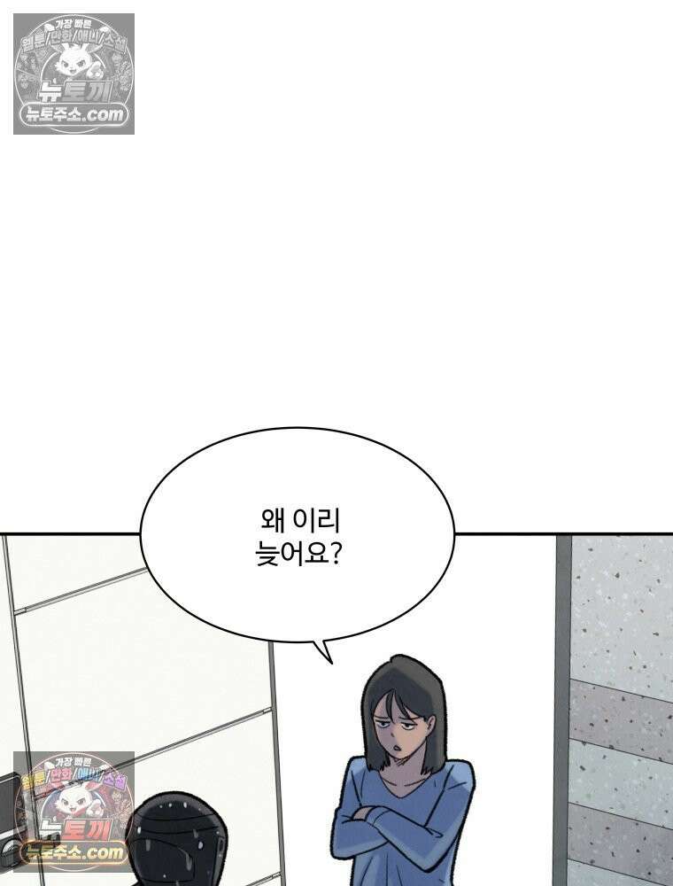 탈조클럽 1화 63