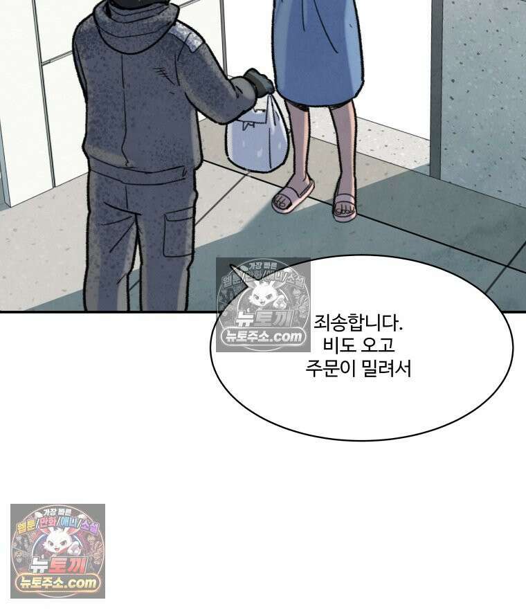 탈조클럽 1화 64