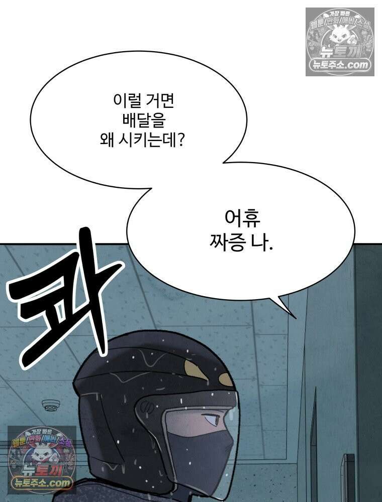탈조클럽 1화 65