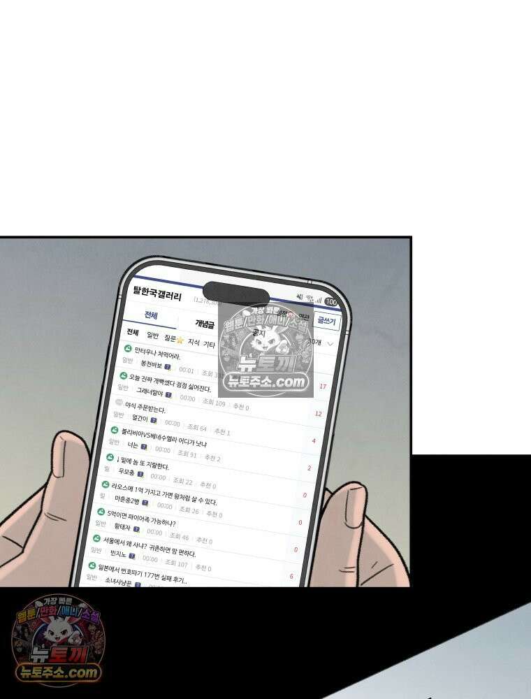 탈조클럽 1화 71