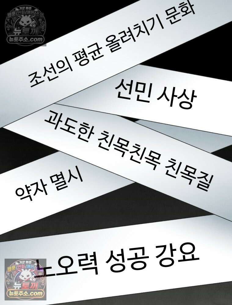 탈조클럽 1화 72