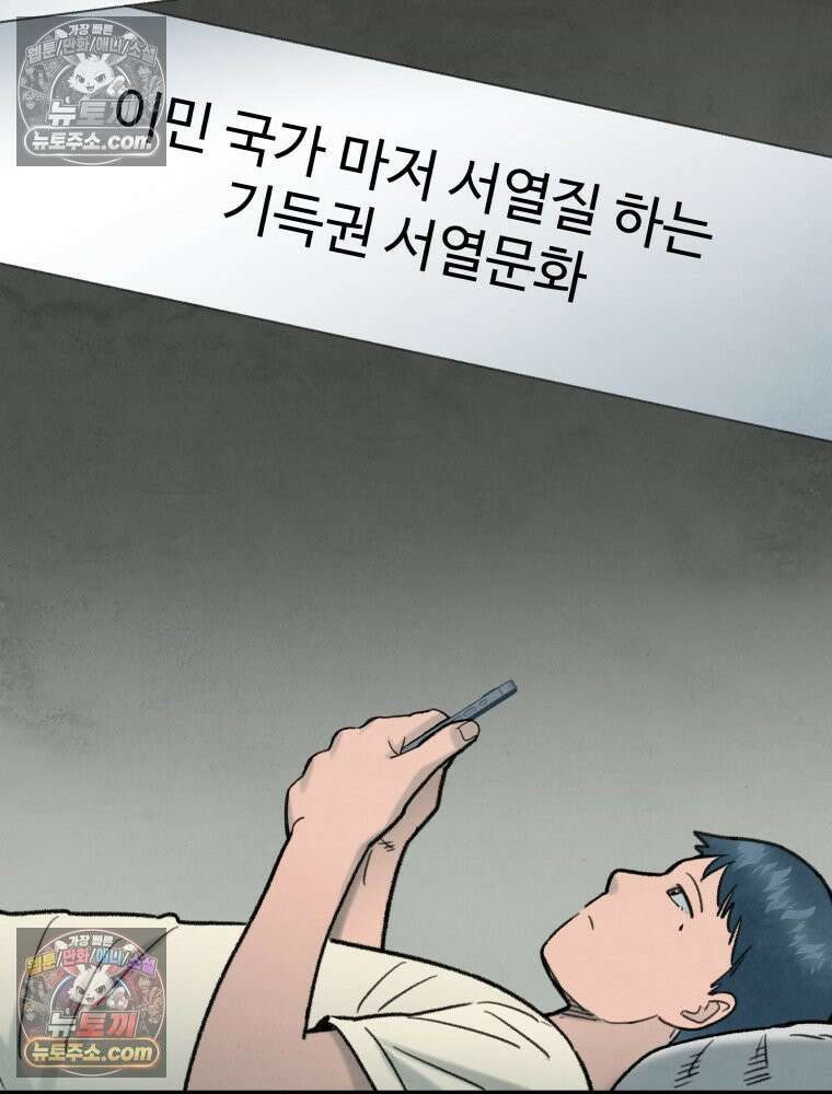 탈조클럽 1화 73