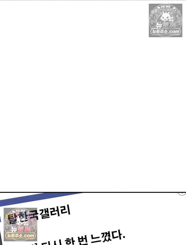 탈조클럽 1화 74