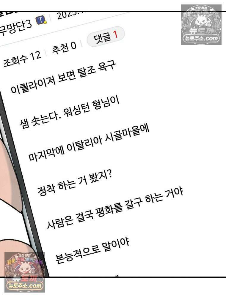 탈조클럽 1화 76