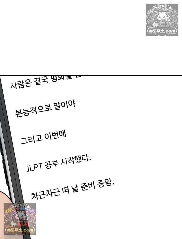 탈조클럽 1화 77