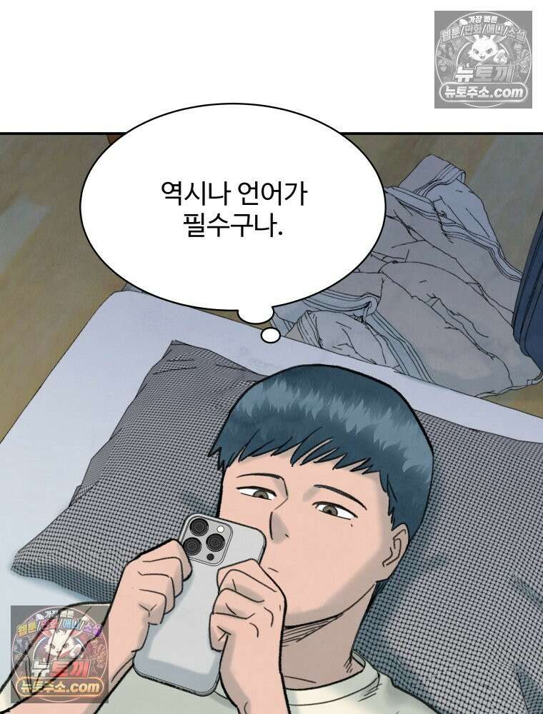 탈조클럽 1화 79