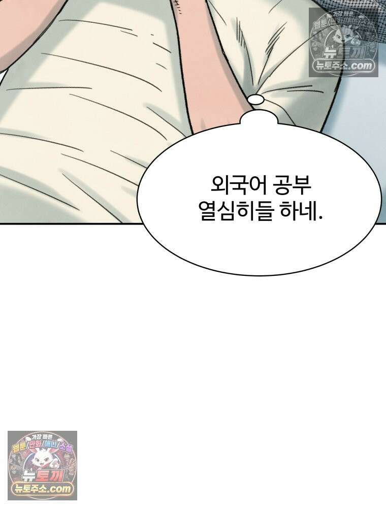 탈조클럽 1화 80