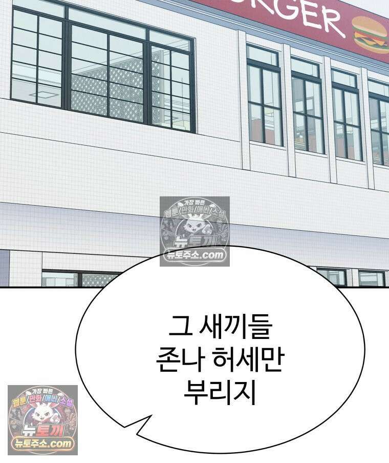 탈조클럽 8화 4