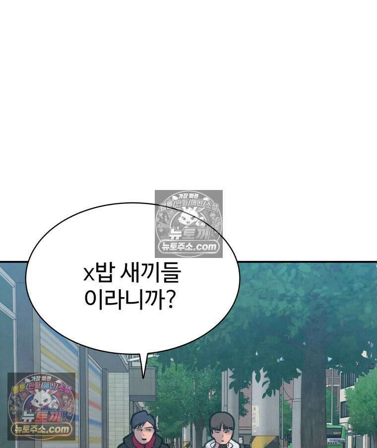 탈조클럽 8화 5
