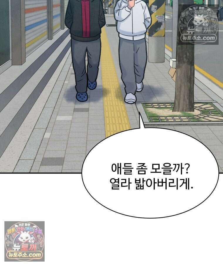 탈조클럽 8화 6