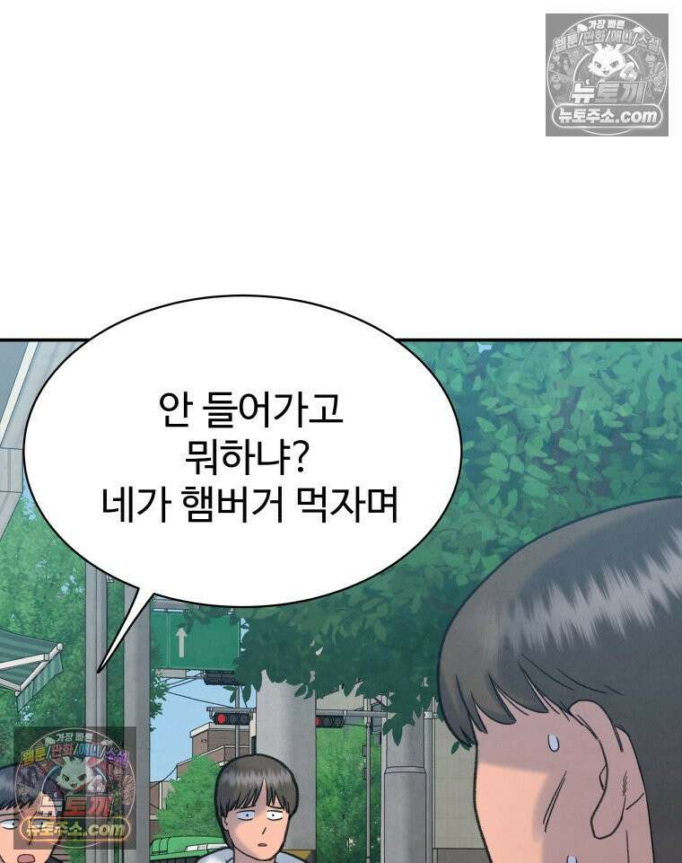 탈조클럽 8화 9