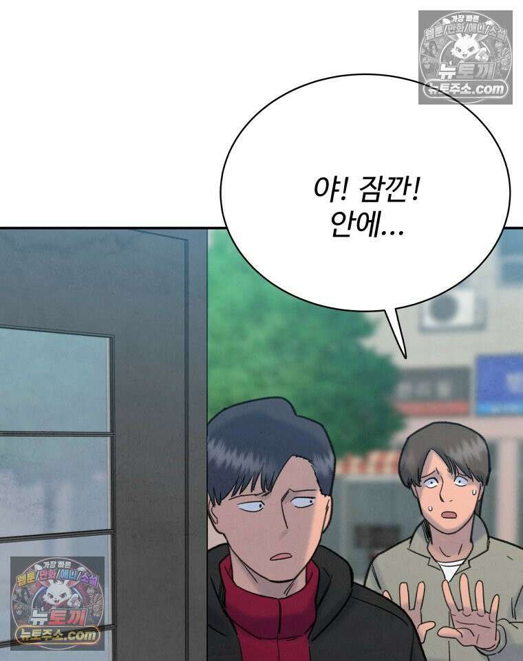 탈조클럽 8화 11