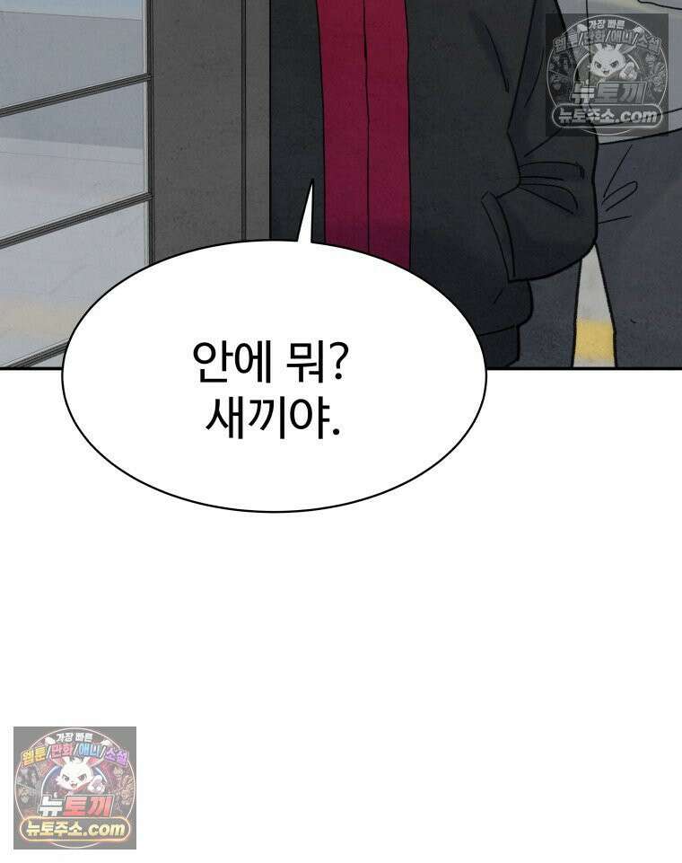 탈조클럽 8화 12