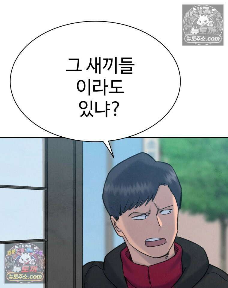 탈조클럽 8화 13