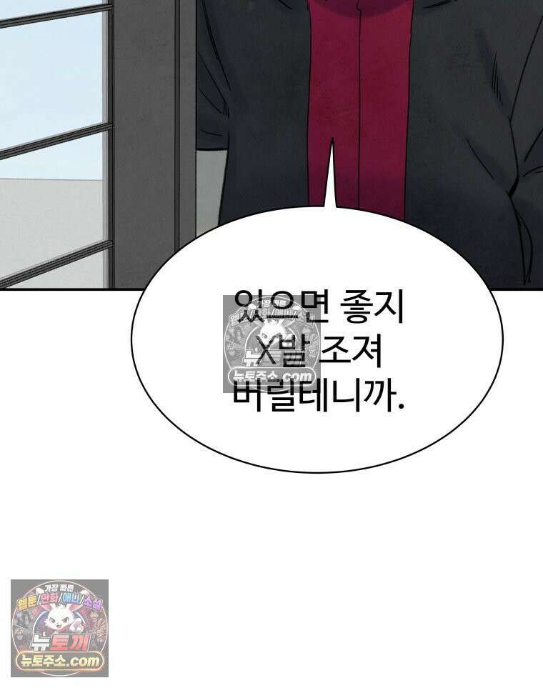 탈조클럽 8화 14