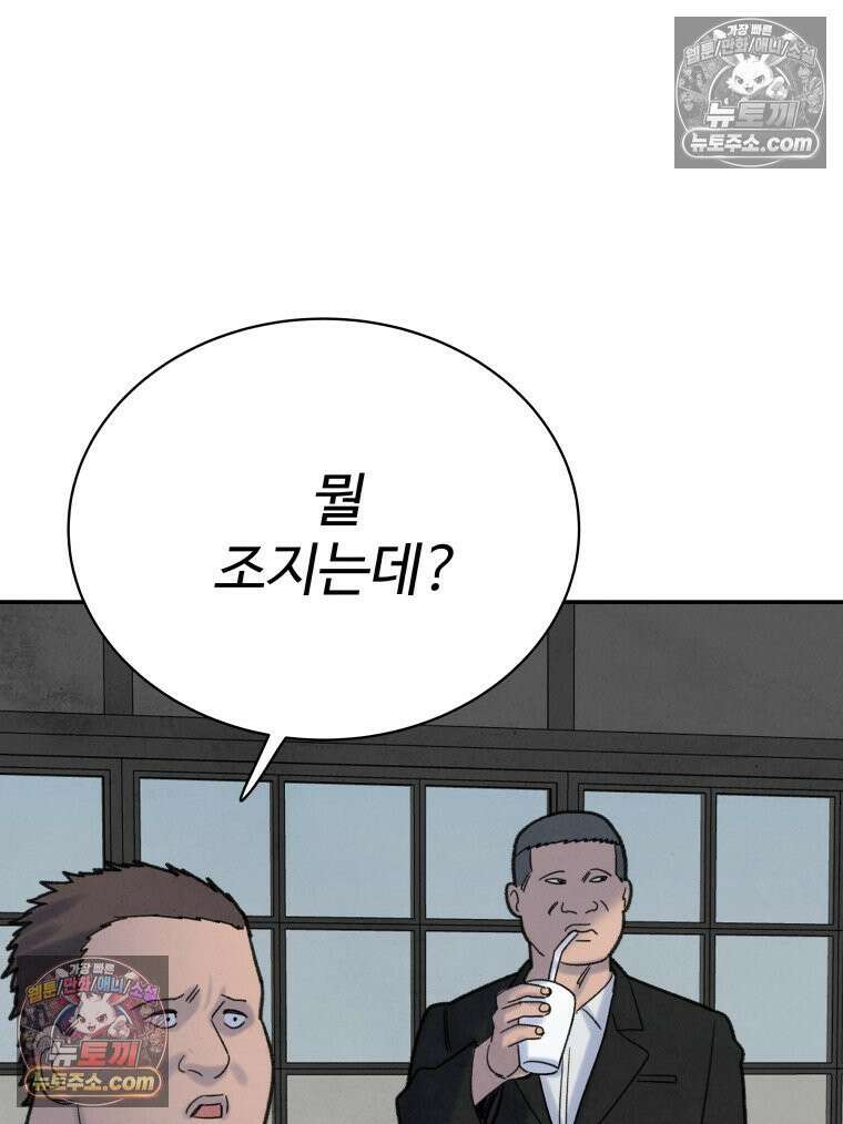 탈조클럽 8화 17