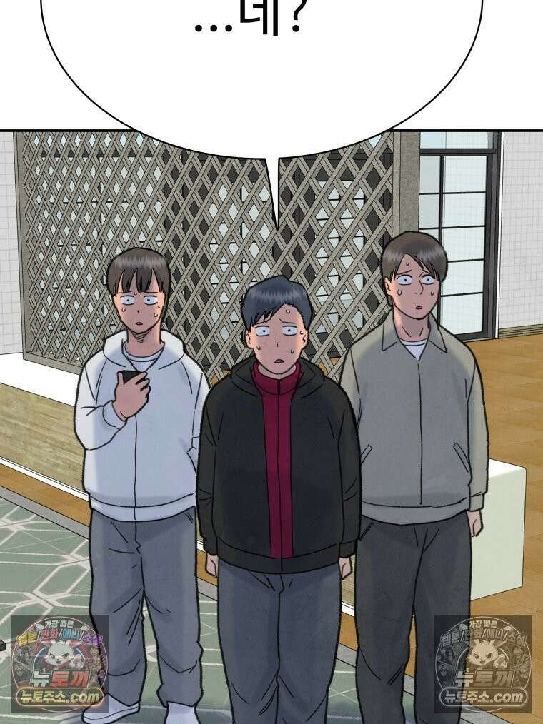 탈조클럽 8화 19