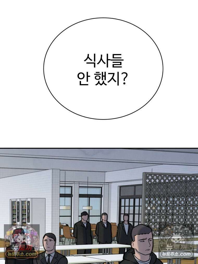 탈조클럽 8화 22