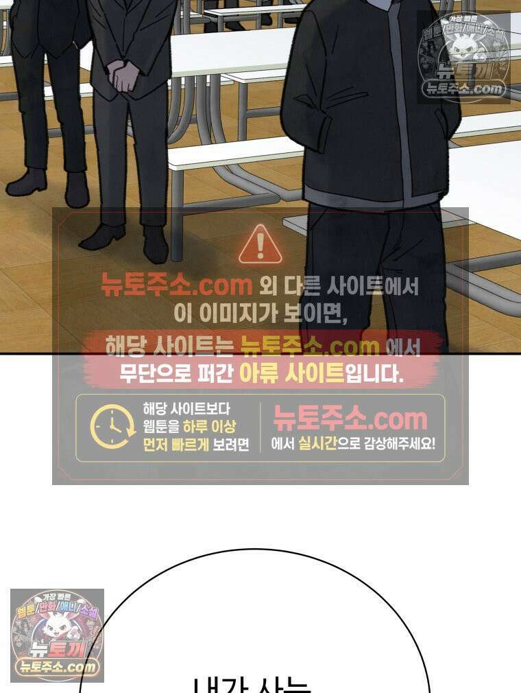 탈조클럽 8화 23