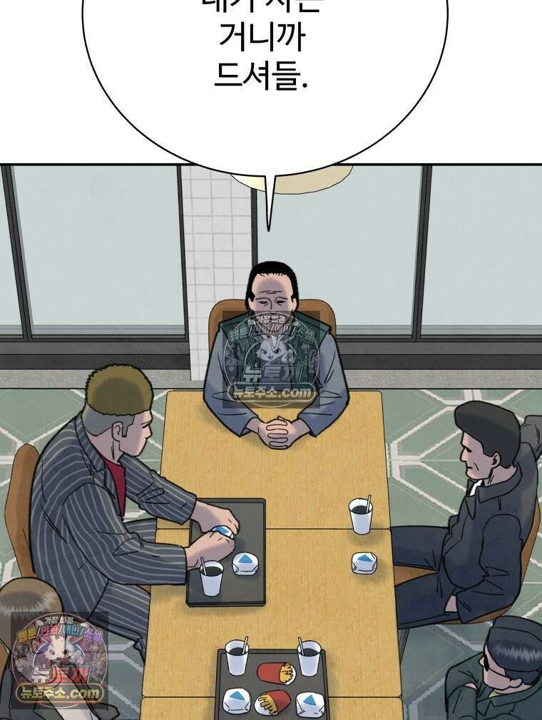 탈조클럽 8화 24