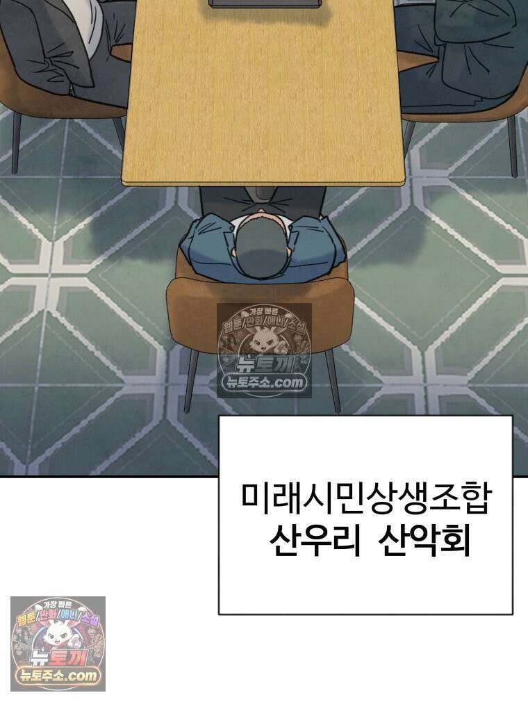 탈조클럽 8화 25