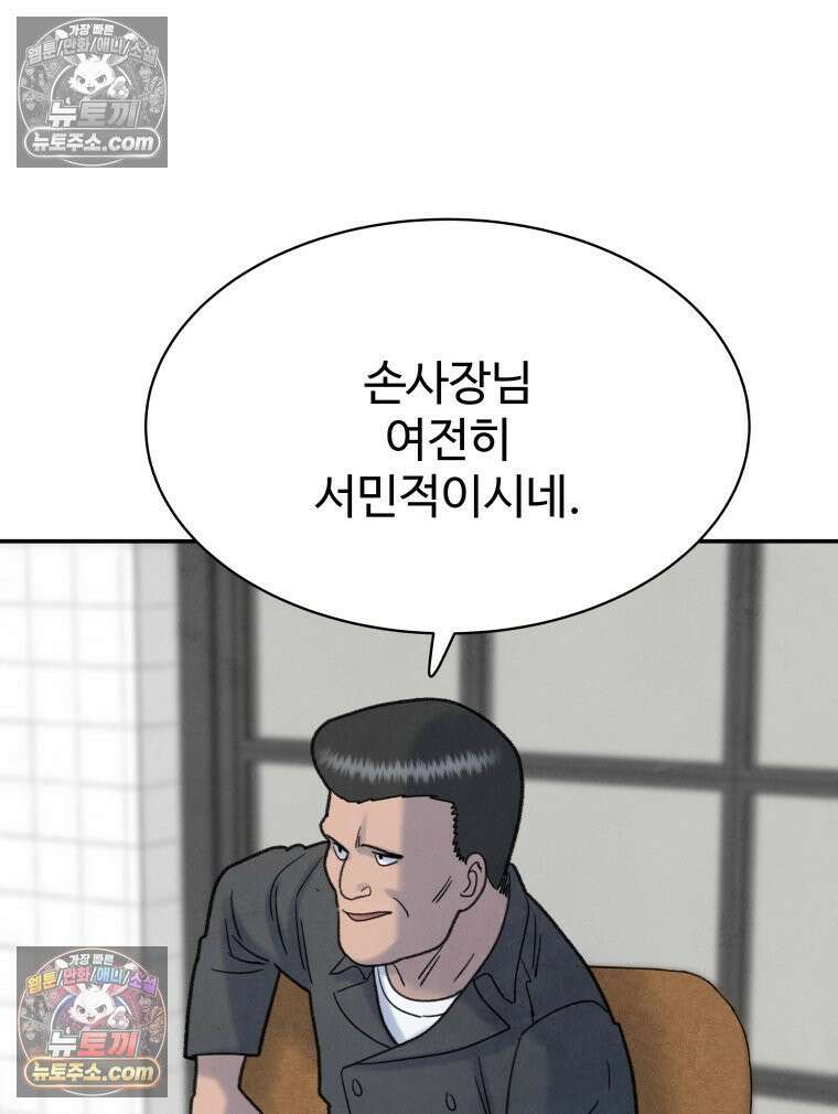 탈조클럽 8화 26