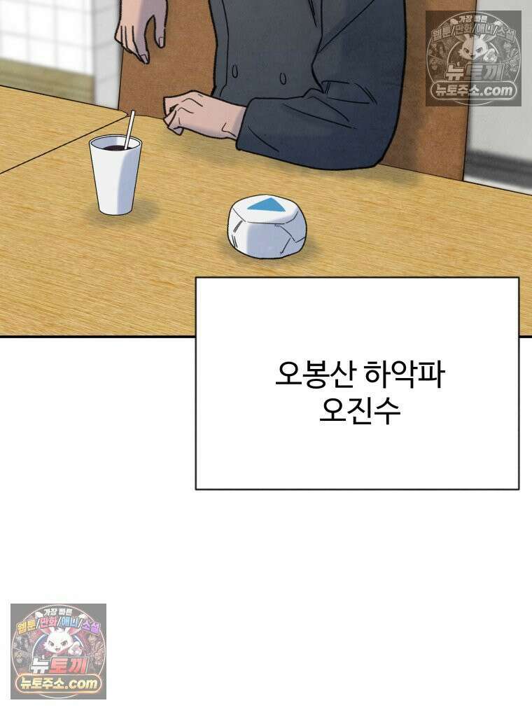 탈조클럽 8화 27