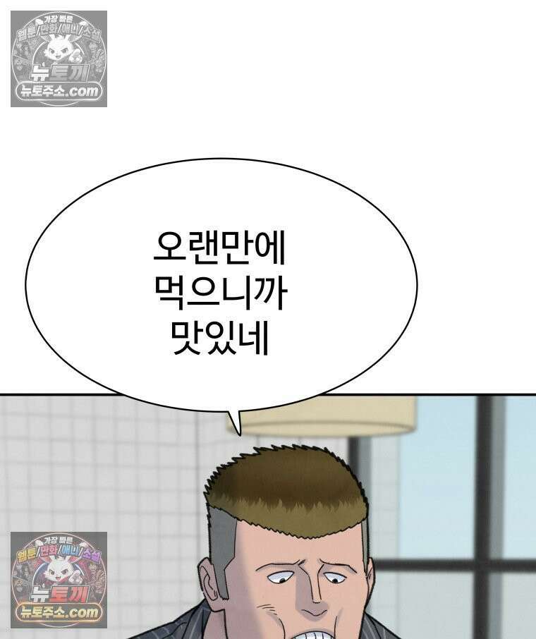 탈조클럽 8화 28