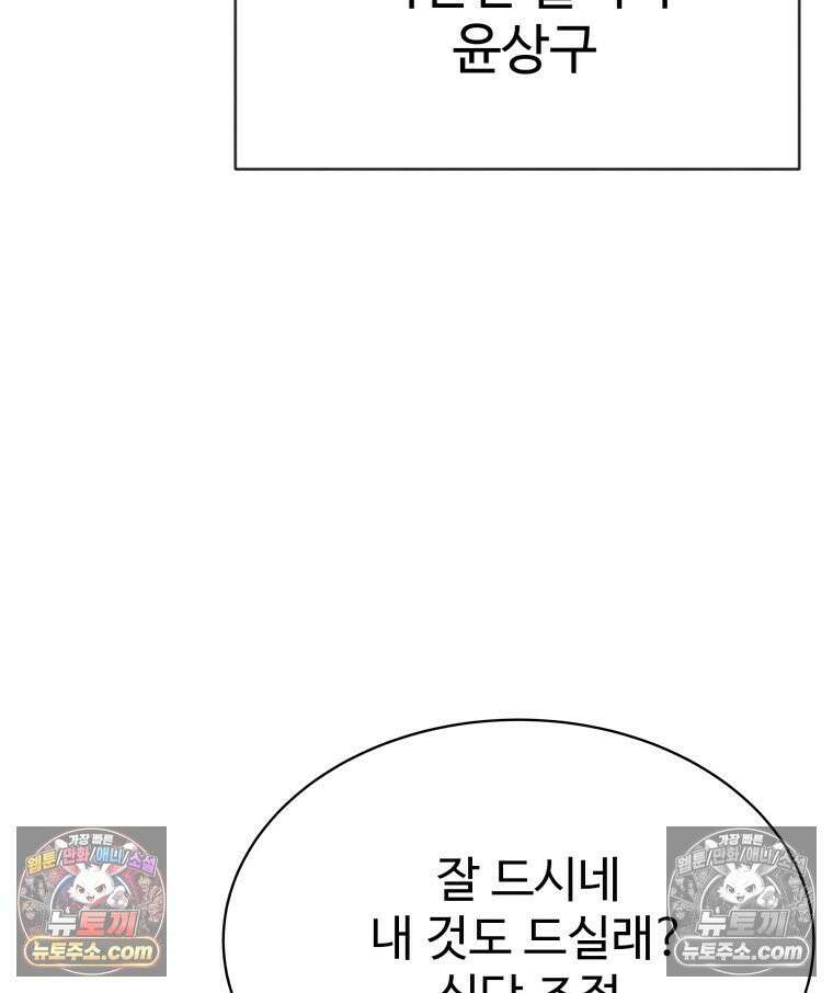 탈조클럽 8화 30