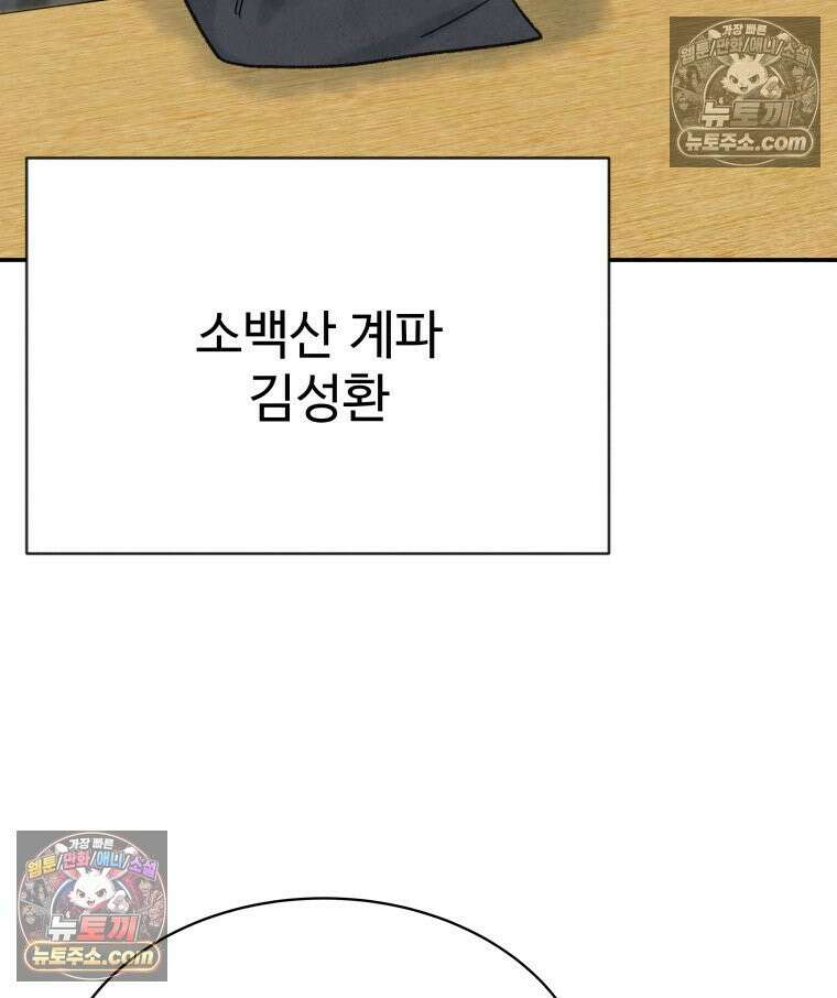 탈조클럽 8화 32