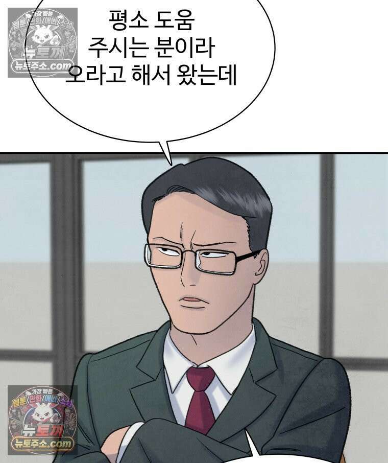 탈조클럽 8화 33