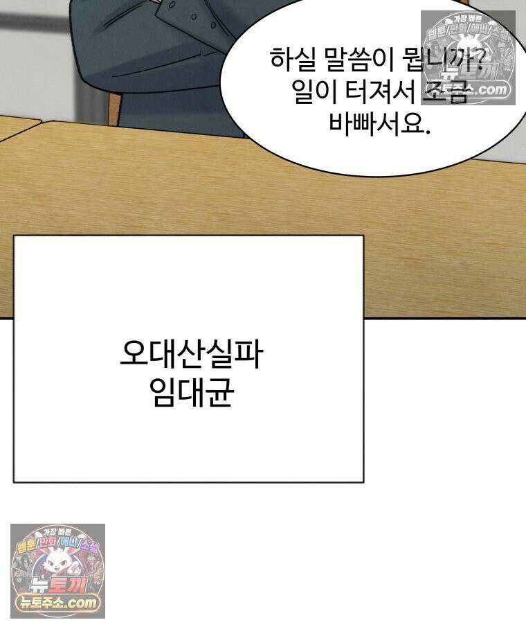 탈조클럽 8화 34