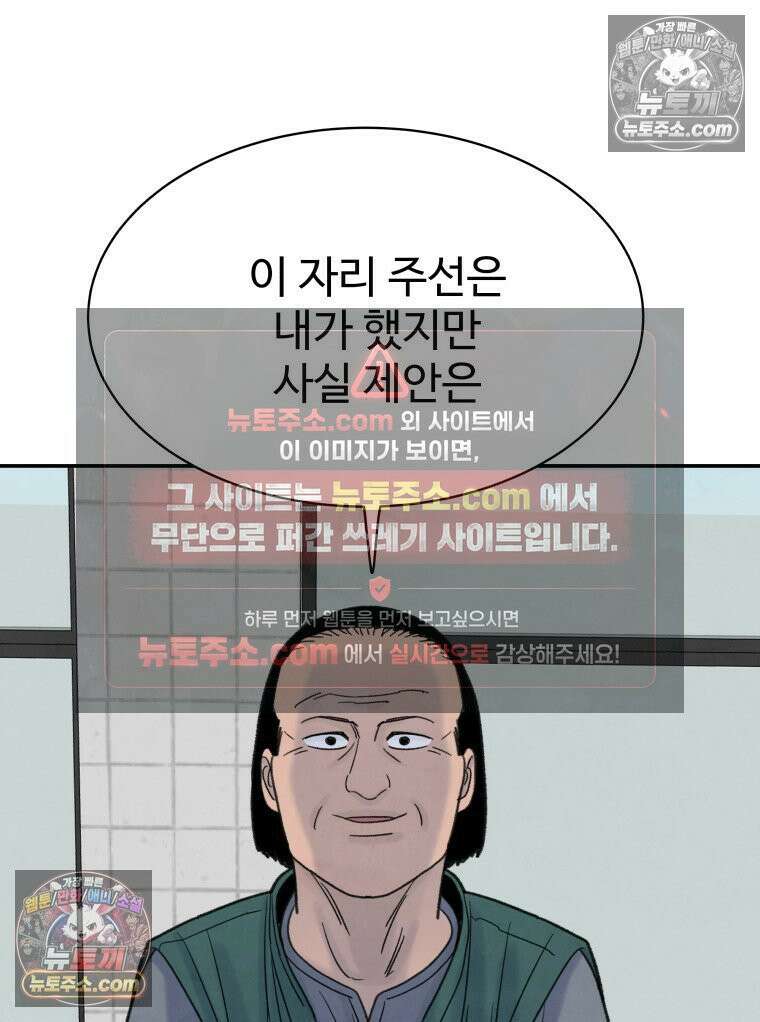 탈조클럽 8화 35