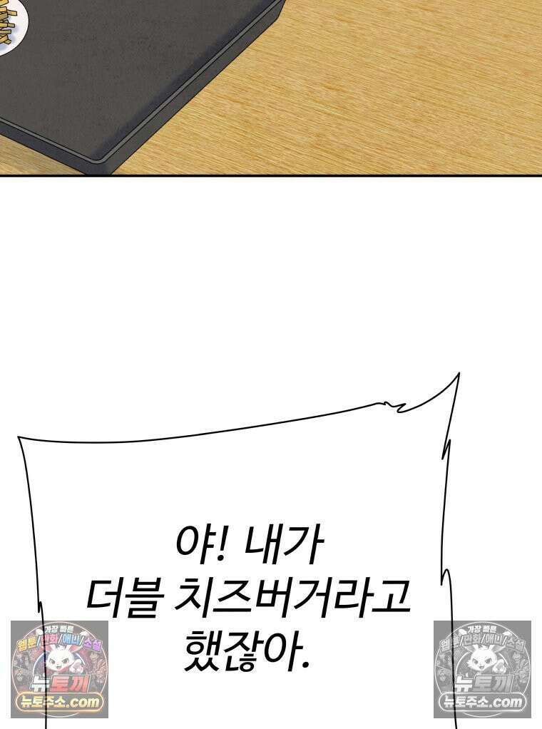 탈조클럽 8화 38