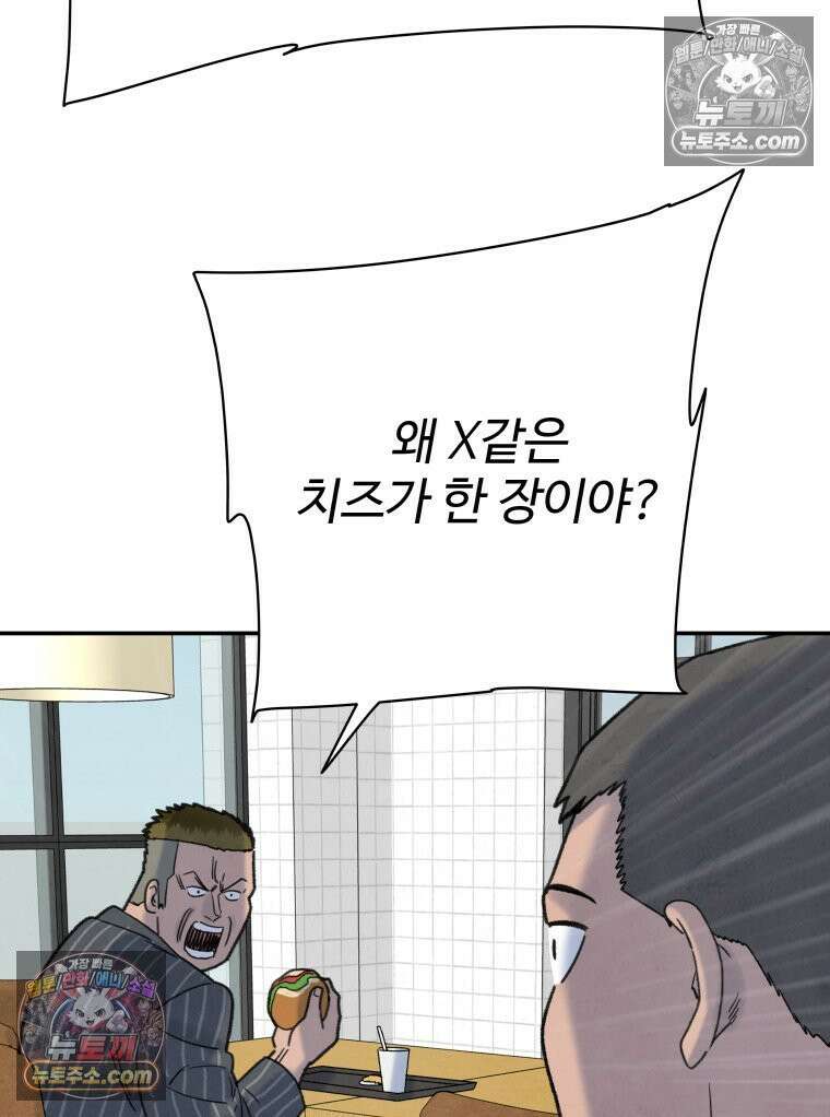 탈조클럽 8화 39