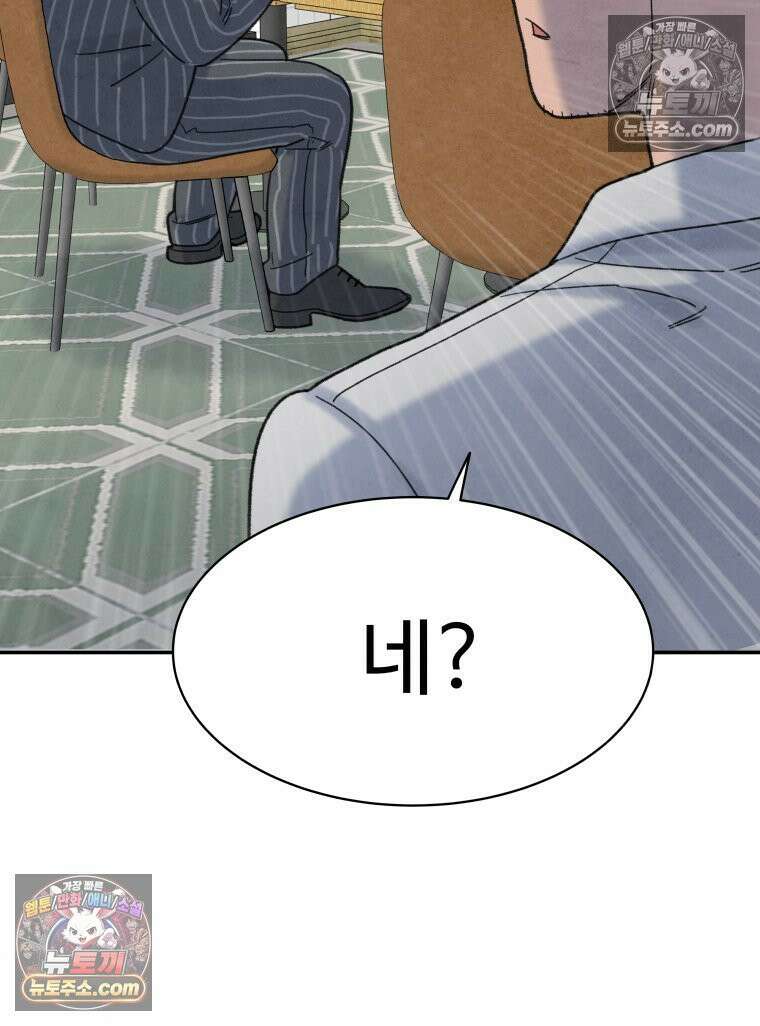 탈조클럽 8화 40